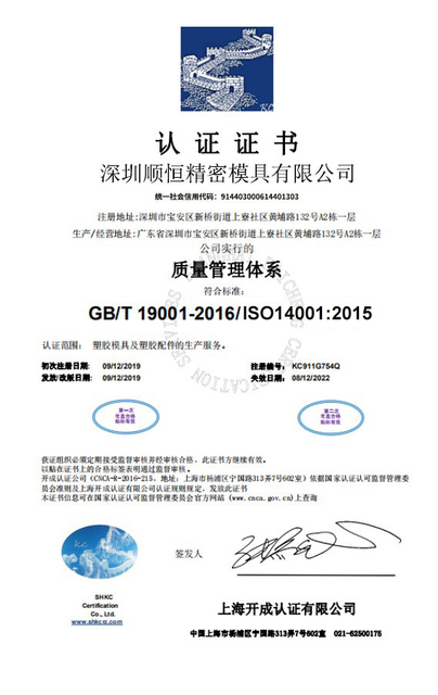 Certifications14001-1